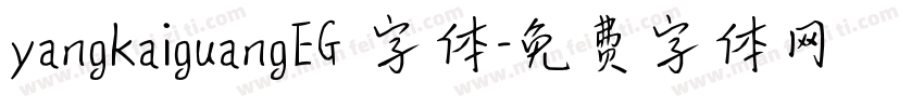 yangkaiguangEG 字体字体转换